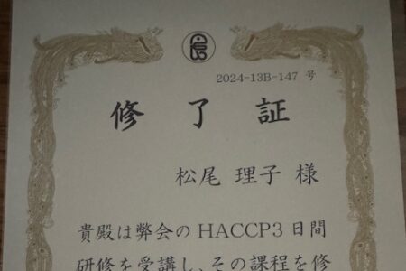従業員向けのHACCP教育を導入しませんか？HACCP人材の育成を通じて、企業の競争力強化を全力でサポートします！
