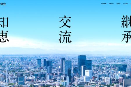 渋谷ビル経営者協会 賛助会員として参画し、勉強会で講師を務めました